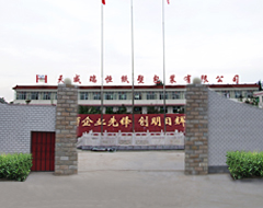 �ӱ������������ֽ�ܰ�װ���޹�˾